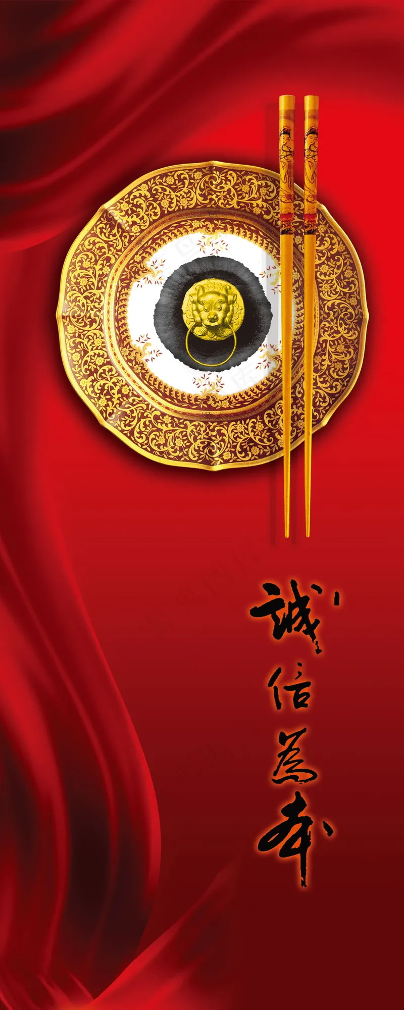 中国风元素海报_0061psd模版下载