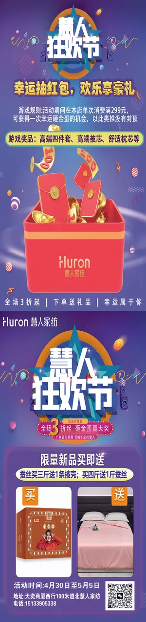 【写真】慧人家纺地贴高5000×1000-2，1个