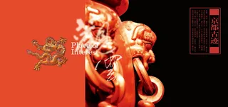 中国风元素海报_0086