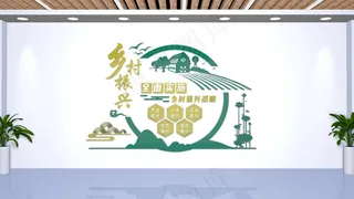 乡村振兴文化墙