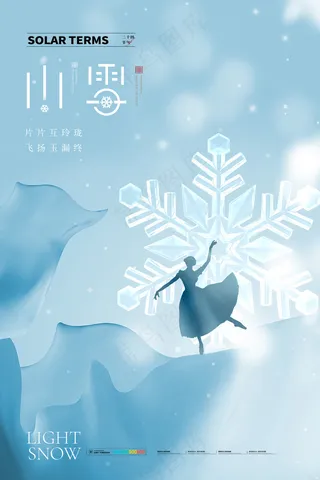 小雪传统24节气海报模板289