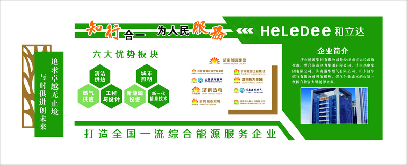 企业文化墙cdr矢量模版下载