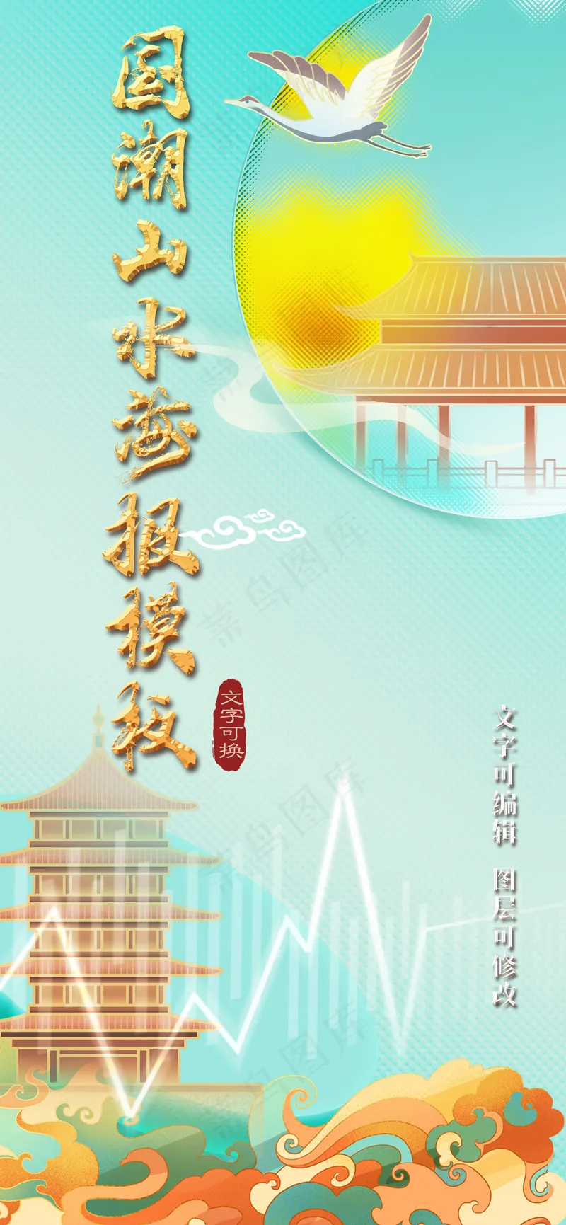 国潮山水古建筑海报易拉宝模板psd模版下载