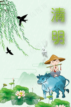 24节气 清明