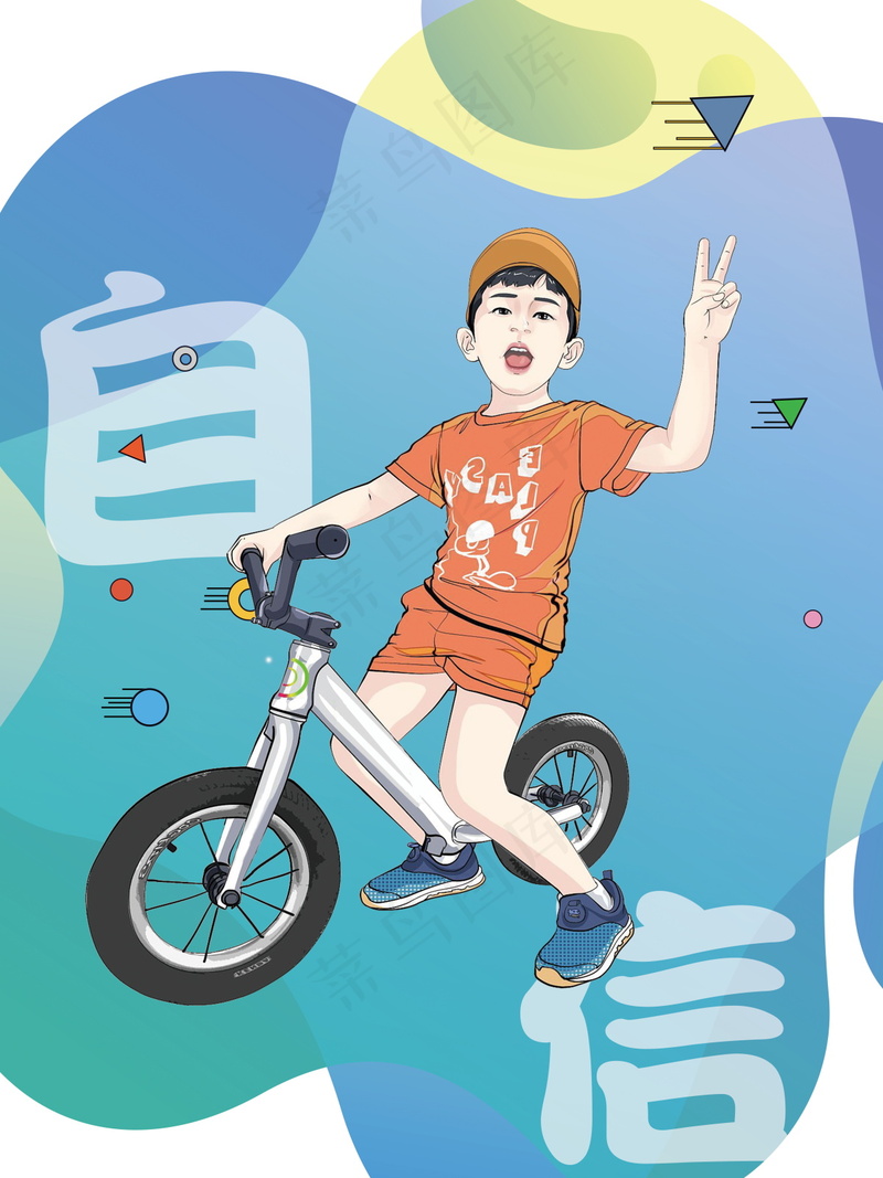 儿童自行车海报psd模版下载