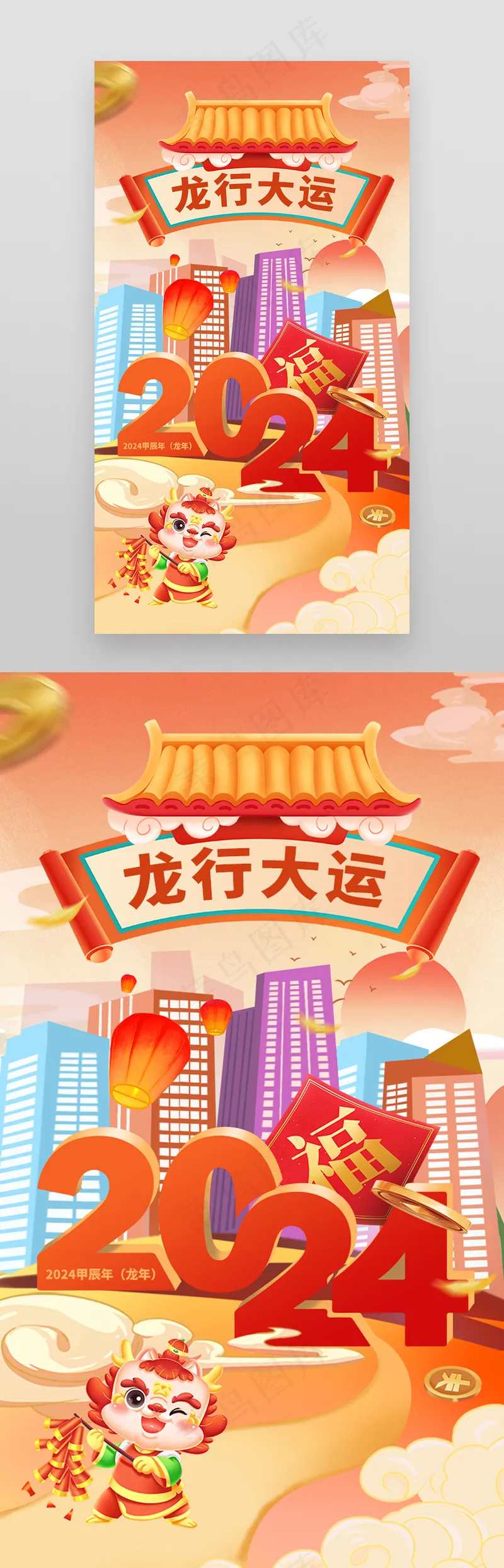 新年插画海报psd模版下载