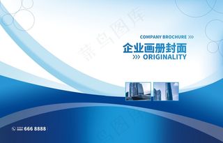 蓝色宣传册封面