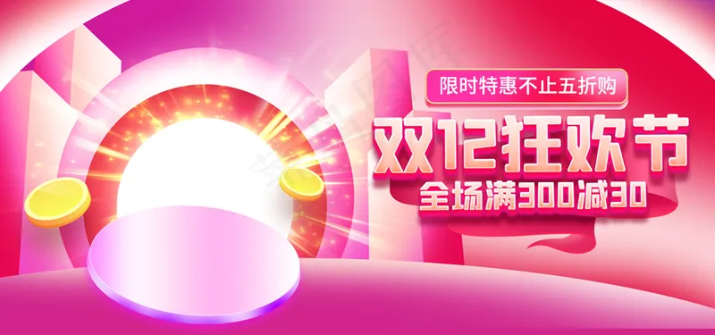 新年春节年货节促销海报psd模版下载