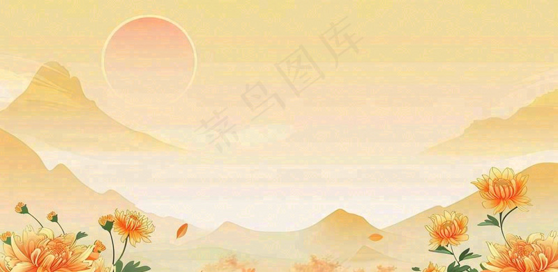 金色秋天菊花重阳节山水中式古风插画中国风背景