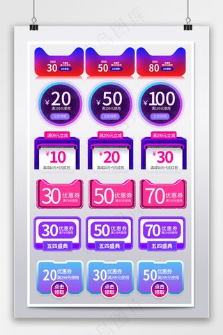 创意电商淘宝优惠券设计