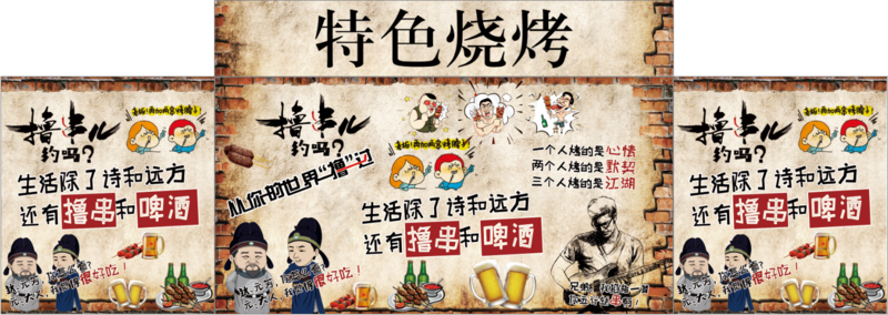 特色烧烤海报psd模版下载