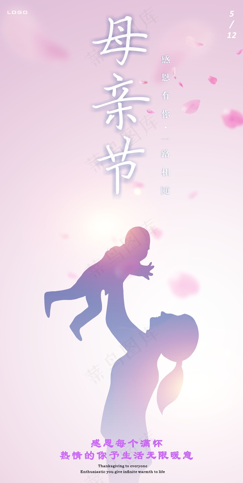 母亲节海报cdr矢量模版下载
