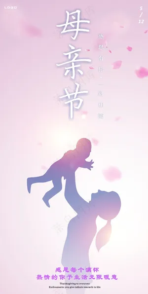 母亲节海报