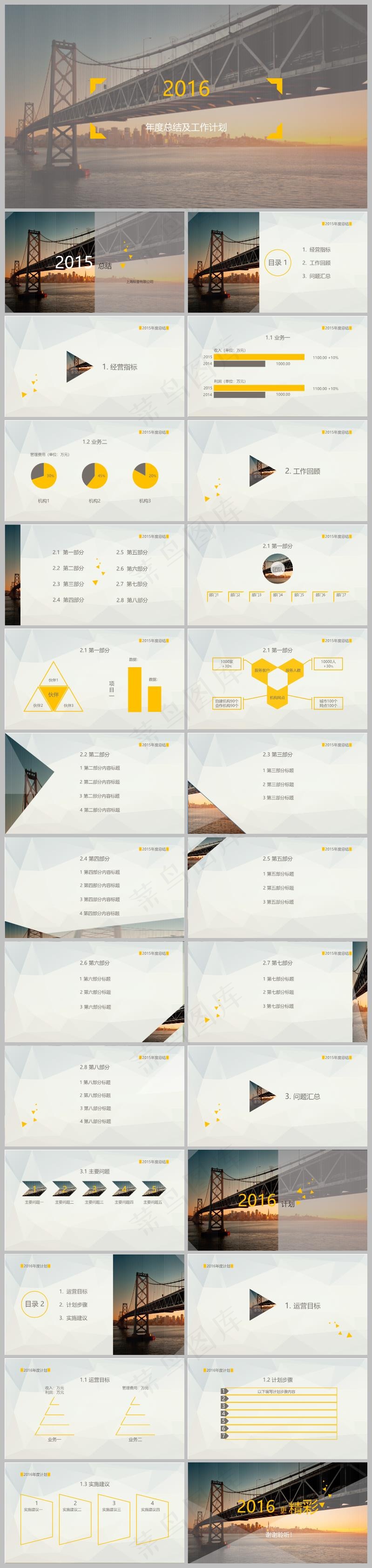 灰色简约商务风工作总结PPT模板