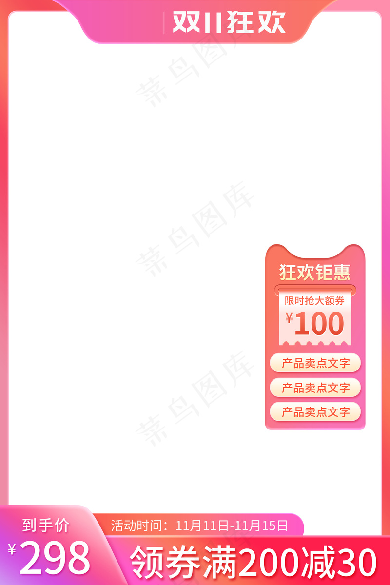 双十一电商活动主图65