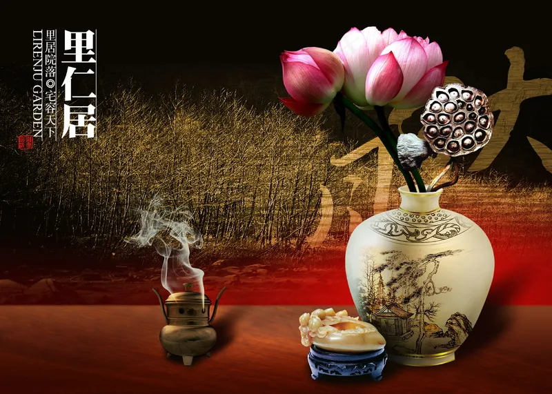 中国风元素海报_0095psd模版下载