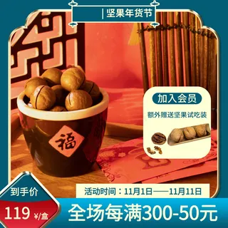 双十一电商活动主图9