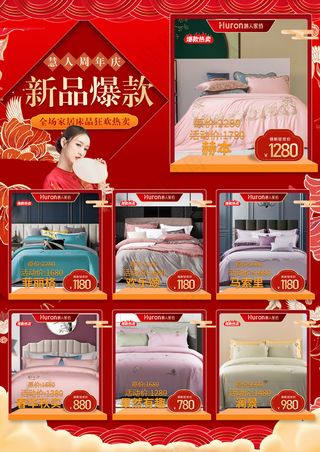 慧人家纺周年庆活动DM-02-绣花