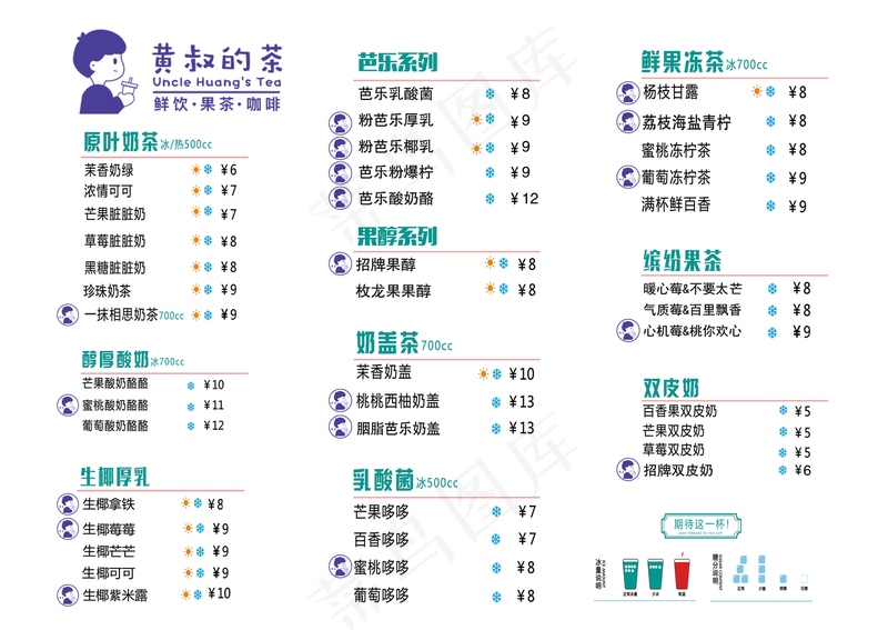 大美奶茶图片