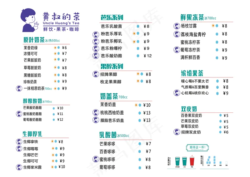 大美奶茶图片