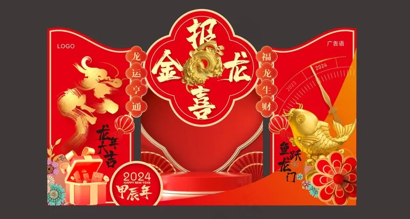 2024年 美陈DP点cdr矢量模版下载