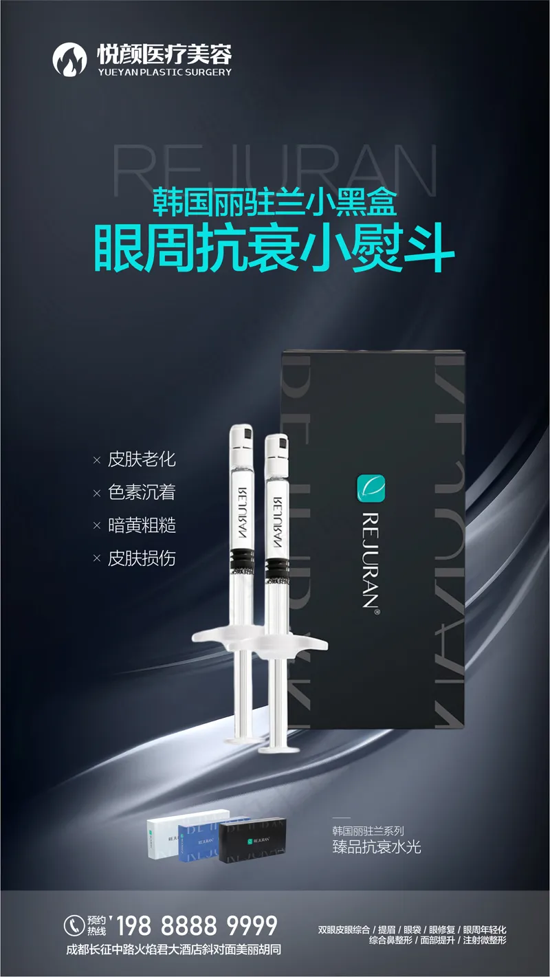 丽珠兰海报cdr矢量模版下载