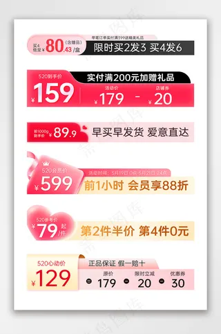 520礼遇季粉色玻璃质感标签