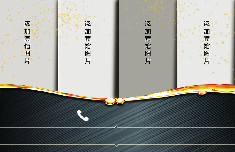 高端深色背景宾馆名片psd模版下载