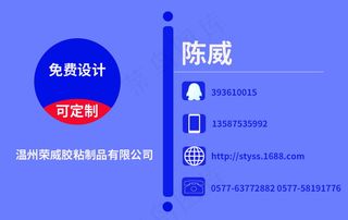 蓝色精品设计名片反面