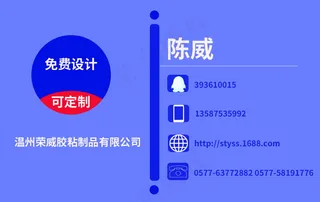 蓝色精品设计名片反面