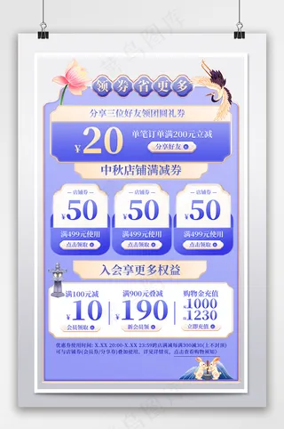 创意电商拼多多优惠券模板