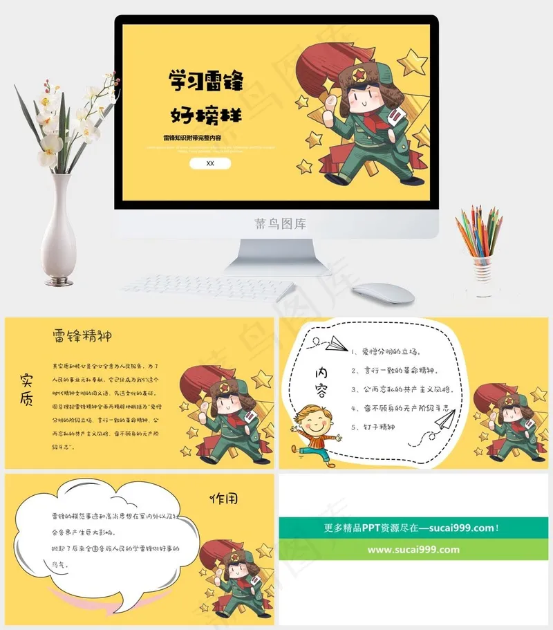 红色创意学雷锋纪念日展板 红色创意学雷锋纪念日展板