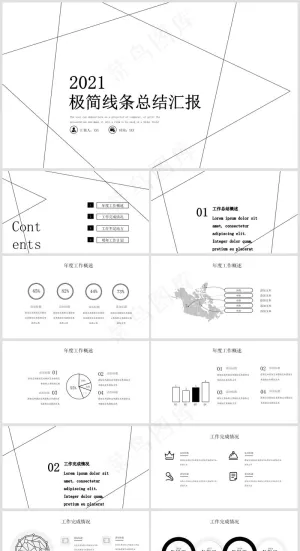 灰白色简约风工作汇报总结PPT预览图