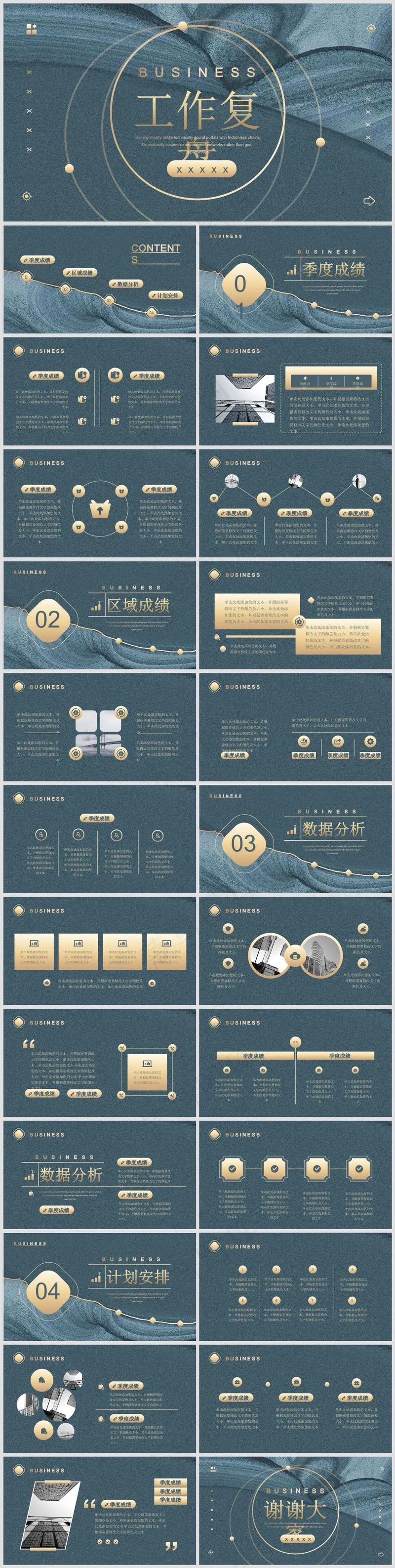 述职总结PPT模板丨高端商务风丨标准色系丨教育培训工作汇报用31