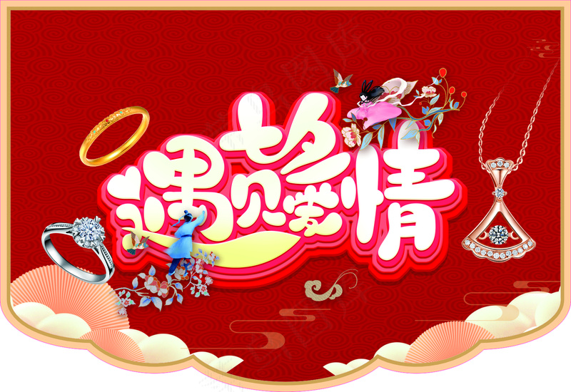 吊旗 异形吊旗 开业吊旗cdr矢量模版下载