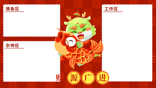 龙年电脑壁纸分区54