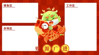 龙年电脑壁纸分区54