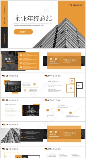述职总结PPT模板丨高端商务风丨标准色系丨教育培训工作汇报用17预览图
