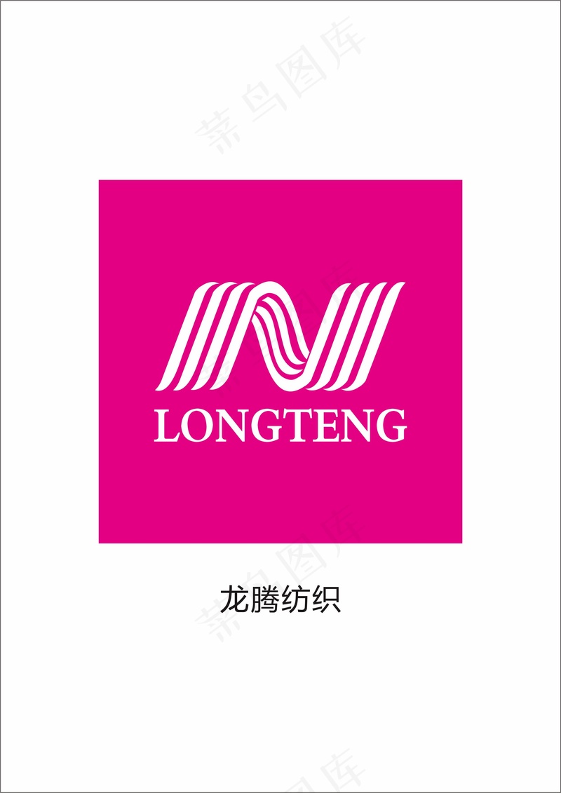 原创LOGO龙腾纺织ai矢量模版下载