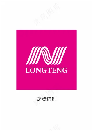 原创LOGO龙腾纺织