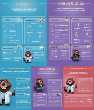2024年世界口腔健康日宣传单