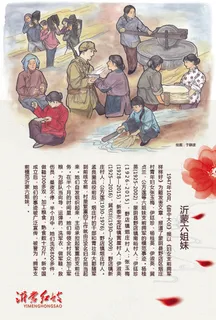 沂蒙红嫂明信片