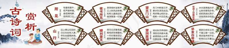 古诗词赏析cdr矢量模版下载