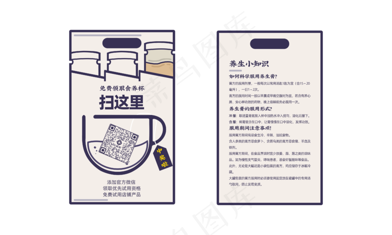 售后小卡片psd模版下载