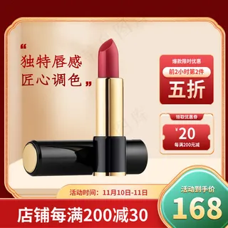 双十一商品展示电商活动主图55