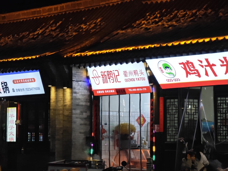 夜晚的古城
