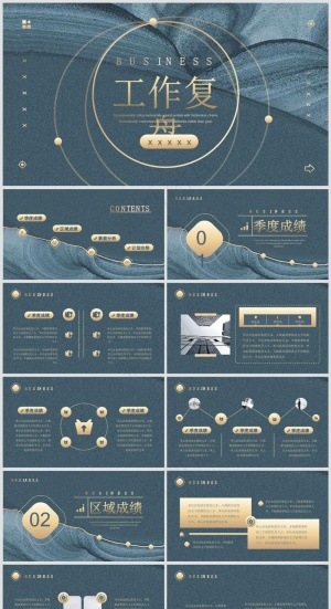 PPT模板丨工作总结丨述职报告丨高端商务丨年终汇报031