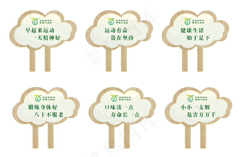 健康步道 健康标语牌 运动口号cdr矢量模版下载