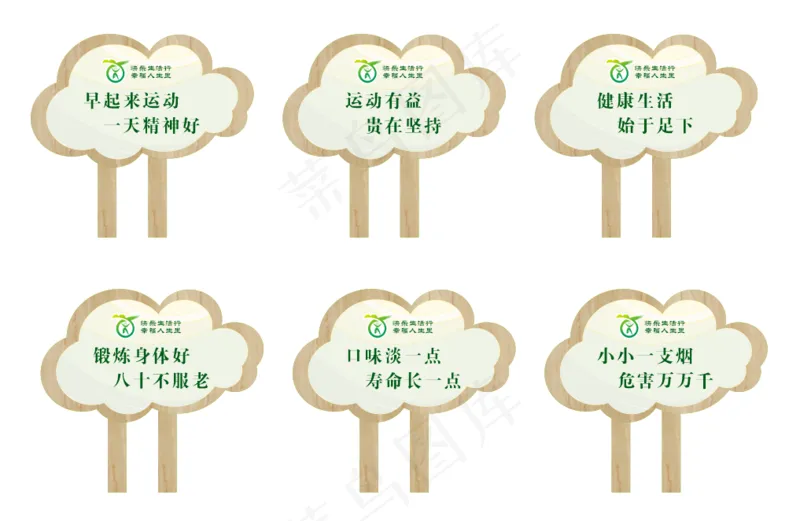 健康步道 健康标语牌 运动口号cdr矢量模版下载