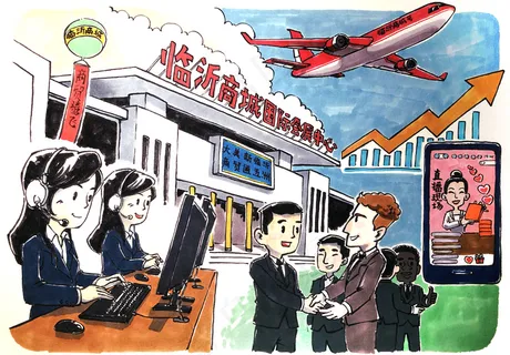 手绘临沂明信片